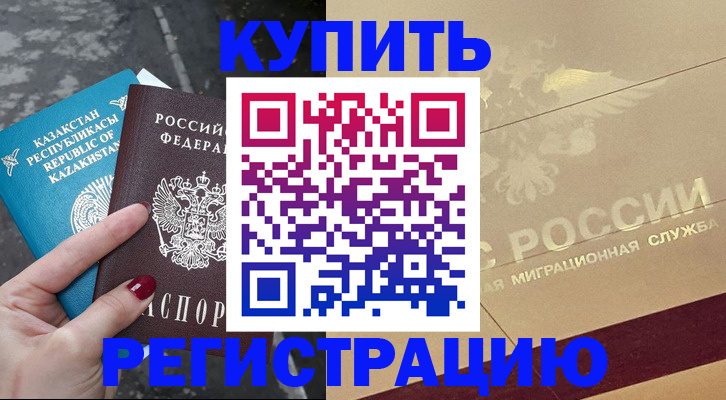 временная регистрация госуслуги в Коврове