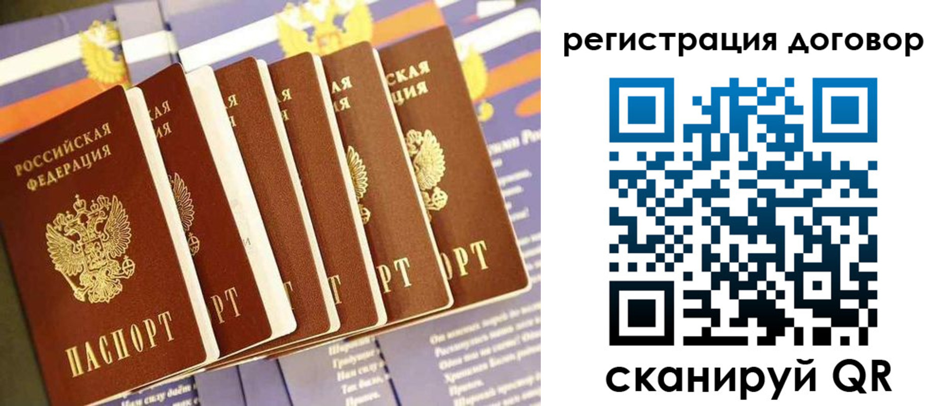 временная регистрация законно в Коврове