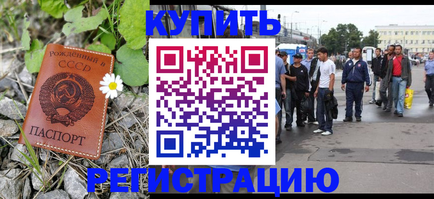 прописка гарантия в Коврове