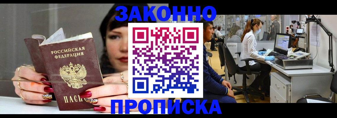 прописка иностранных граждан в Коврове