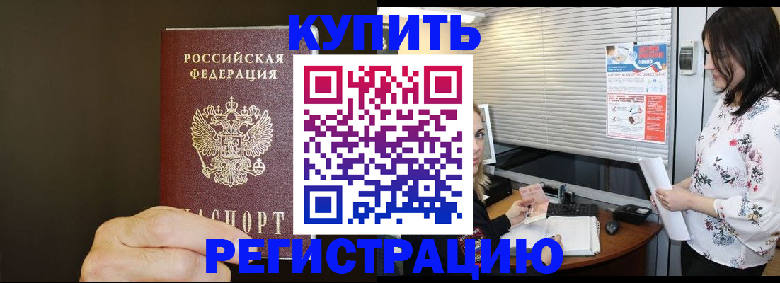 прописка для школы в Коврове
