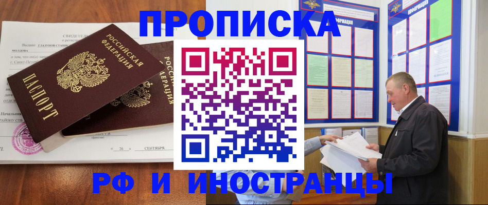 временная регистрация законно в Коврове