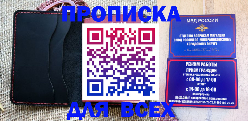 временная регистрация для всех в Коврове