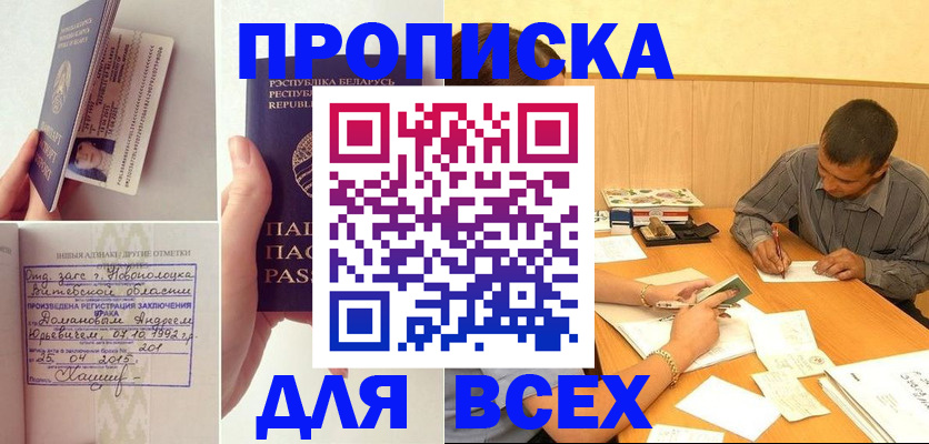 временная прописка в Коврове