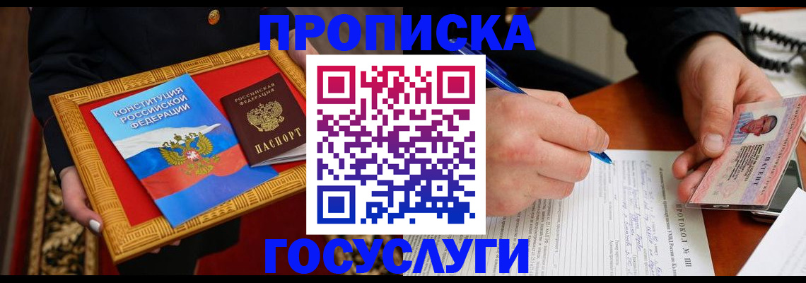 временная регистрация недорого в Коврове